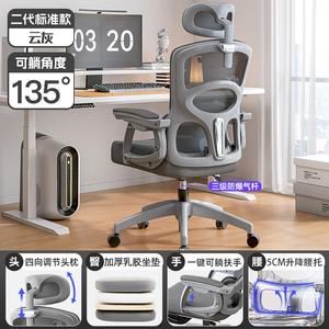 Эргономичное кресло Xihao 2nd Generation V3-135° Reclining [Cloud Gray] с поясничной поддержкой 5 уровней, алюминиевыми ножками и откидными подлокотниками для дома и офиса