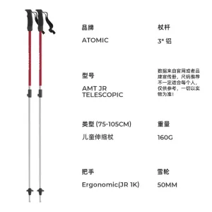 Новые лыжные палки Atomic double ski poles, детское лыжное снаряжение, модель 2526 AMT jr белые и красные телескопические палки, 75