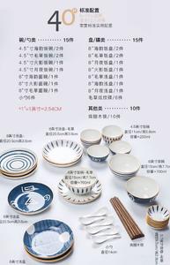 Mose Japanese-Style набор из 40 предметов на 8 персон, 4 цвета: миски, тарелки, палочки для еды, без подарочной упаковки