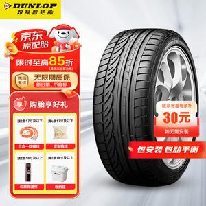 Dunlop Шины 215/55R17 SP01 [94V] Original Passat с низким уровнем шума, энергосберегающие