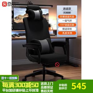 Кресло компьютерное SIHOO Xiaoyao Model Black, эргономичное, для дома и офиса, с откидной спинкой и взрывобезопасным газлифтом