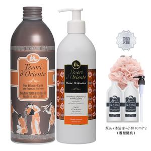 Итальянская версия импортный набор для стирки и ухода очищающий 500мл*2 Tesori D'Oriente
