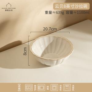 Modengzhufu Белый фарфоровый набор посуды в французском стиле для дома, 2025 новая коллекция: керамические тарелки и миски, обеденные тарелки, суповые миски, Yunbei 8-Inch салатная миска