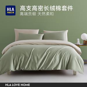 Hailan House Комплект постельного белья 4 предмета для кровати 1.8 м, простыня на резинке, пододеяльник 200x230 см