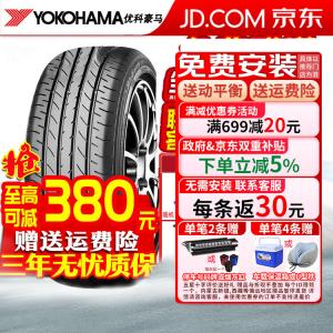 Yokohama Шины 225/45R17 91W Lexus