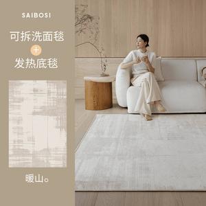 Saipos Ковер 100х150 см для гостиной с электрическим подогревом, моющийся, из графена, комплект Nuanshan