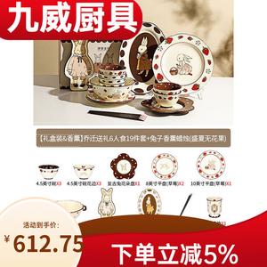 Modern Housewife Modengzhufu Hera Rabbit посуда, подарочный набор для новоселья и дня рождения для женщин, свадебный подарок, набор тарелок и мисок, 19 предметов на 6 персон + ароматерапия