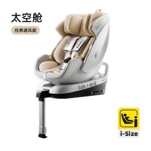 Детское автокресло Safety Car Seat, капсула для новорожденных, для детей от 0 до 7 лет, с откидной спинкой, интеллектуальной вентиляцией, классическая версия Small White Shield с вентиляцией Bebebus