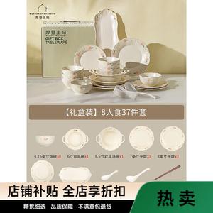 Modengzhufu Peony Glaze Underglaze Color набор тарелок и мисок, посуда для дома, 37 предметов на 8 персон, новая коллекция 2025, чашки, тарелки, палочки для еды, в подарочной упаковке