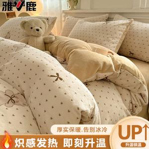 Yalu Пододеяльник 200х230 см из утолщенного молочного велюра, флис, высокая плотность, Winnie The Pooh Diary