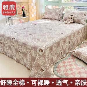 Yalu Простыня 230х270 см из чистого хлопка LT Huatianmeng