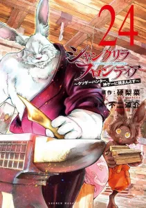 Shangri-La Frontier (24) - The Shitty Game Hunter Challenges a God-Tier Game (KC Deluxe)