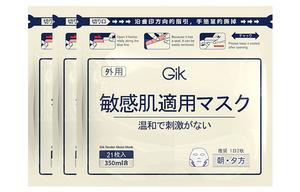 Увлажняющая восстанавливающая успокаивающая маска для чувствительной кожи 21 таблетка/пакет GIK