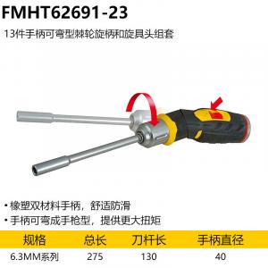 Набор отверток и бит с храповой ручкой STANLEY, 13 предметов FMHT62691-23, с гибкой ручкой