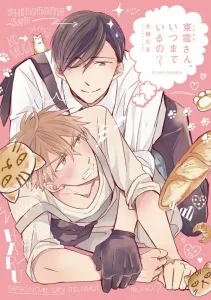 Shinonome-san, How Long Will You Stay? (Fleur Comics)