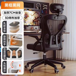 SIHOO M57 эргономичное кресло для дома и офиса с 3D подголовником второго поколения черное