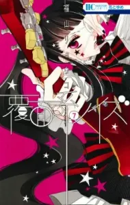 Noise of the Masked (7) (Flower and Dream Comics)