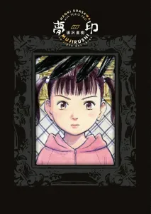 Dream Seal Deluxe Edition (Book Comic Tankobon)