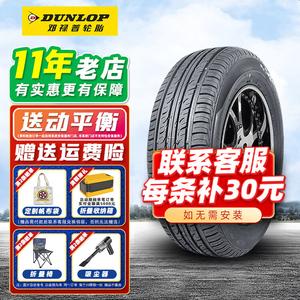Dunlop Шины 225/60R17 99v aohu ix35 zhidao gl8