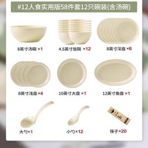 KANGMO Набор мисок и тарелок для дома, 58 предметов, цвет Truffle White, на 12 персон, с суповыми мисками, в подарочной упаковке
