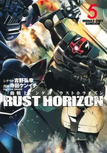 Mobile Suit Gundam: Last Horizon 5 (Young Jump Comics)