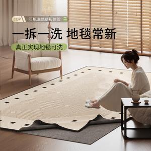 AOVOC Ковер 140х200 см для гостиной/спальни в стиле French Cream, съемный и моющийся, Buheng Light Story