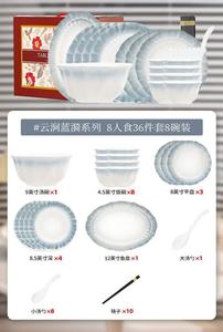 KANGMO Набор посуды на 8 персон, 36 предметов, с суповыми мисками и подарочной упаковкой, керамические тарелки и миски, размеры и вес в описании