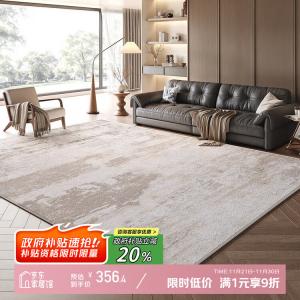 Y U-LIVE Ковер 200×250 см для гостиной/спальни, моющийся, грязеотталкивающий, waterproof, совместим с роботом-пылесосом