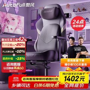 Игровое кресло AutoFull C3Pro Xingzuni с подставкой для ног