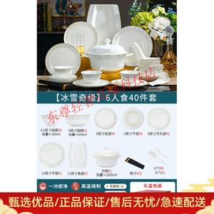 Luowei Набор посуды для дома, 2025 новая коллекция Jingdezhen керамика, высококачественный набор столовой посуды с мисками, тарелками и палочками, подарок на новоселье, 6-персонный набор с суповой миской, цвет frozen, 40 предметов