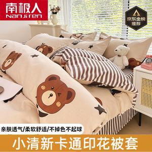 Antarctic Пододеяльник 180х220 см, комплект из 4 предметов, ткань с начесом, цвет Brown Bear