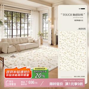 Y U-LIVE Ковер 240х400 см для гостиной в французском стиле, моющийся, из искусственной шерсти