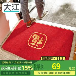 Dajiang Ковер 60х90 см для входной двери, петлевой из полипропилена, красный Jinfu-Rabbit Year, противоскользящий