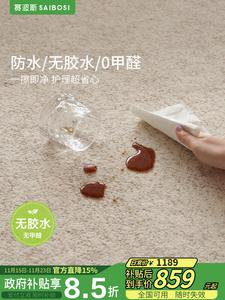 Saipos Ковер 160х240 см для гостиной/спальни waterproof, грязеотталкивающий, антибактериальный, без формальдегида