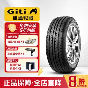 Giti Шины 185/65R15 88H, Ailixie/Xuanyi/Peugeot 301/Baojun 310
