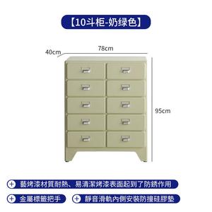 Yu Senyi Комод для спальни из металла, 10 ящиков, цвет Milk Green