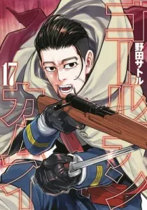 Golden Kamuy 17 (Young Jump Comics)