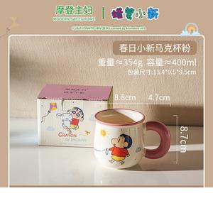 Modengzhufu & Crayon Shin-Chan Керамическая кружка Chunri Xiaoxin Pink, 0 Head