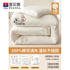 Fuanna Одеяло зимнее утепленное 220х240 см, наполнитель хлопок Синьцзян, цвет Mianya-White, вес 4 кг