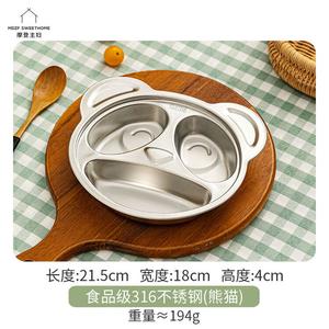 Modengzhufu Детская раздельная тарелка, 316 нержавеющая сталь, присоска, для младенцев и школьников, детская посуда, пищевая 316 нержавеющая сталь, панда