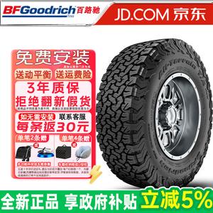 Bfgoodrich Шины LT315/70R17 113/110t ko2 All-Terrain Off-Road