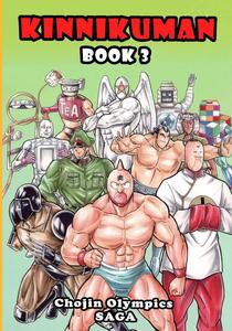 Kinnikuman (M.U.S.C.L.E.) Book 3 - Chojin Olympics Saga (Lulu.com)