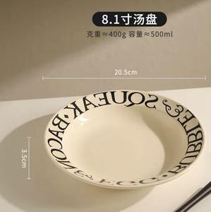 Modengzhufu Керамическая посуда с французским алфавитом, набор тарелок и мисок в западном стиле, глубокая тарелка 8 дюймов (20 см), в наличии