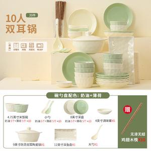 Modengzhufu Набор посуды на 10 персон, столовые приборы в стиле French Cream, комплект тарелок и мисок, Lotus Cream, 10 персон, кастрюля с двумя ручками, антипригарная, 39 см