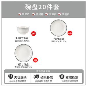 CERAMICS Jingdezhen набор посуды, керамические тарелки 2024 новый стиль, набор мисок и тарелок для дома, подглазурная окраска премиум, 10 мисок для риса 11,5 см + 4 сервировочные тарелки 18 см + 6