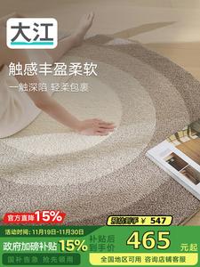 Dajiang Ковер круглый 150х150 см для спальни/прихожей, новый премиум-стиль