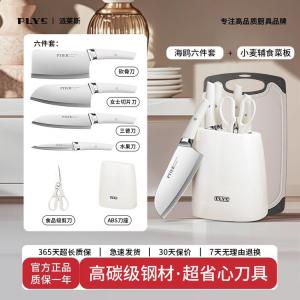Plys Немецкий набор кухонных ножей 2025, комплект кухонных принадлежностей с разделочной доской, набор из трех ножей с подставкой, серия Baimeiyuanguang 6 предметов + пшеничная доска