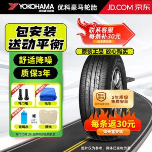 Yokohama Шины 215/55R18 95v g98 urban suv, G98EV совместимы с qashqai и jingyi city suv