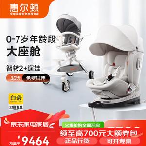 Huierdun Smart Transfer 2 Pro детское автокресло и коляска Essential, легкое складное автокресло для младенцев, Smart Transfer 2 + коляска Essential Welldon