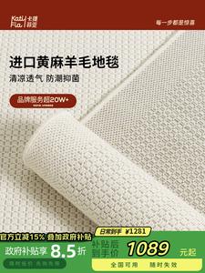 Katifia Ковер 200х290 см из шерсти Новой Зеландии и джута для гостиной/спальни, натуральная текстура, Feng Yin